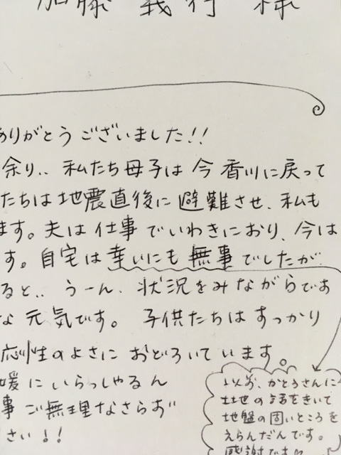 3.11の翌年、当時福島県に住んでいた人から届いた年賀状