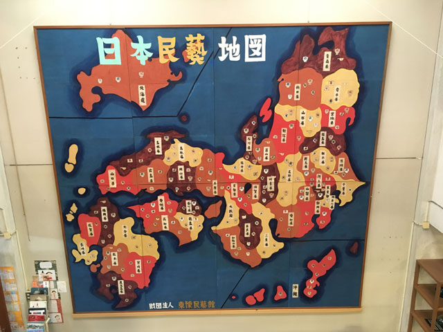 愛媛民芸館（日本民藝地図）