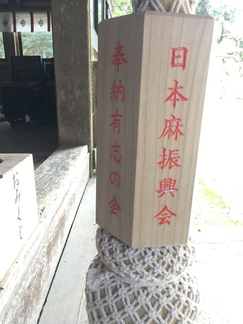 徳島・上一宮大粟神社（鈴緒）