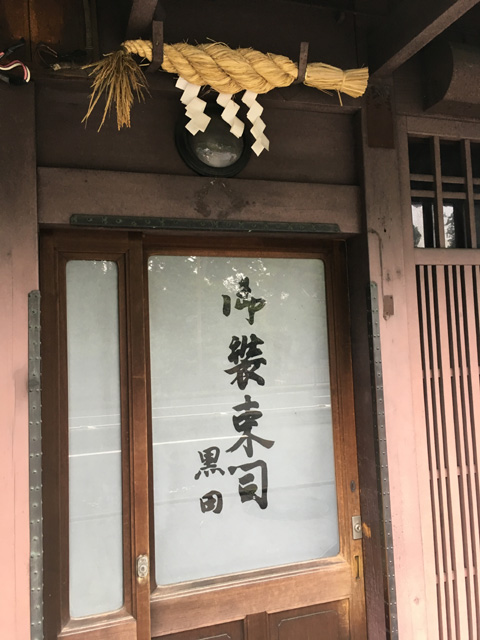 黒田装束店（京都市）の入口