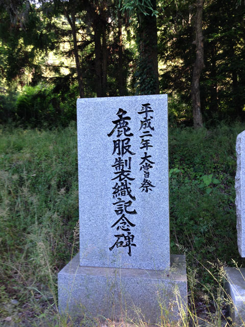 山崎忌部神社の石碑