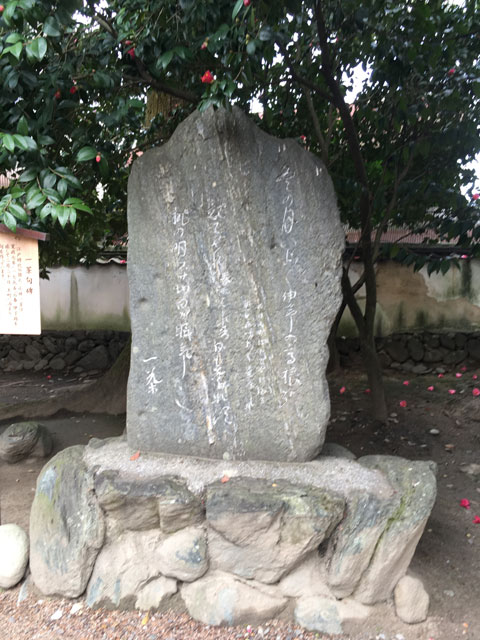 愛媛・西條神社（小林一茶句碑）